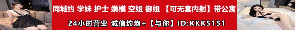 全国1234线城市同城附近约炮