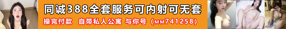 全国1234线城市同城附近约炮