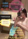全国1234线城市同城附近约炮 高端茶 白虎 